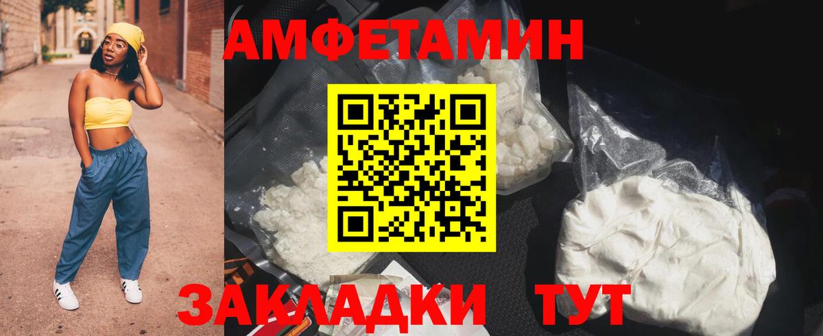 АМФЕТАМИН 97% Знаменск