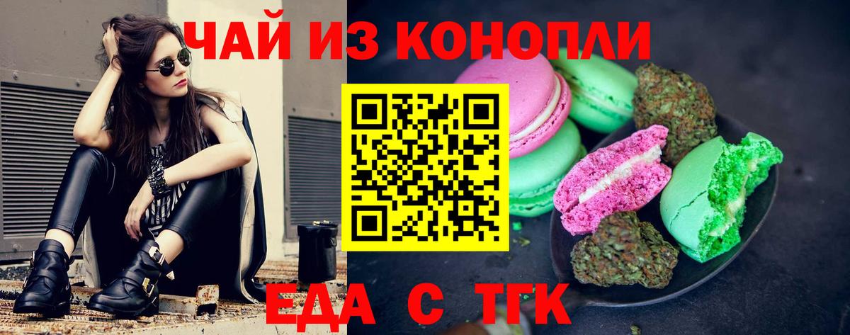 Canna-Cookies марихуана  Вход с VPN  Знаменск 