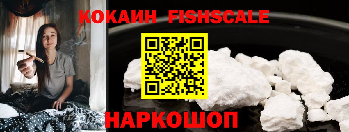 Cocaine 98% Знаменск