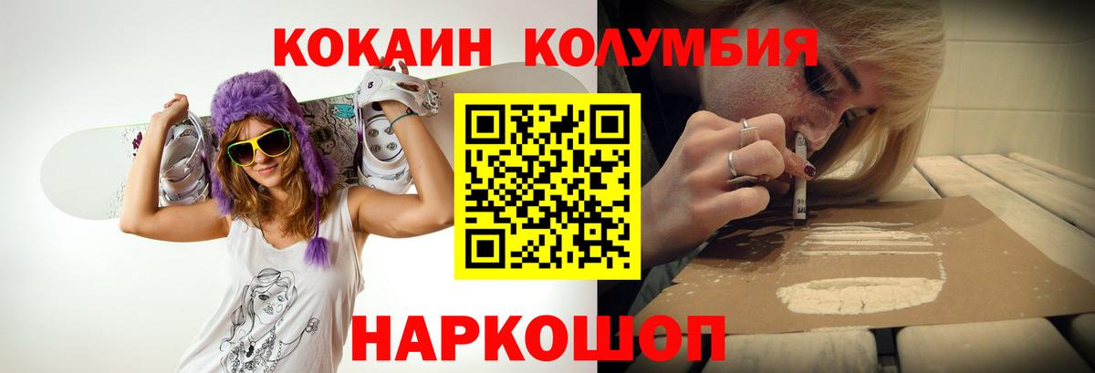 Знаменск  Кокаин Эквадор  Cocaine  Вход с VPN  КОКАИН FishScale 