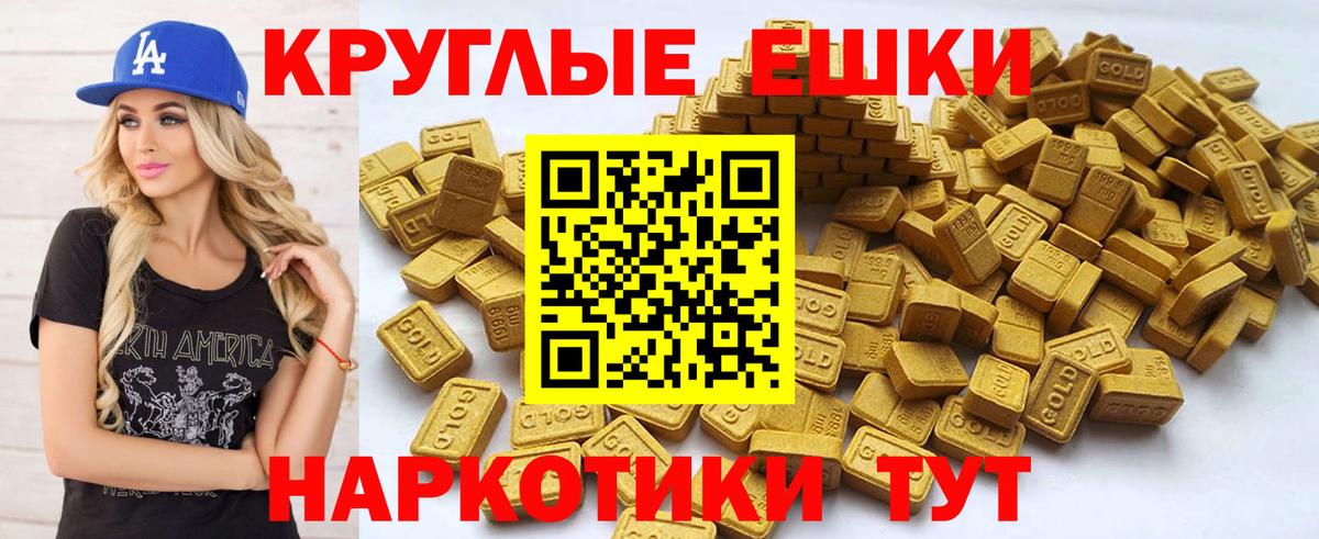 ЭКСТАЗИ 99% Знаменск