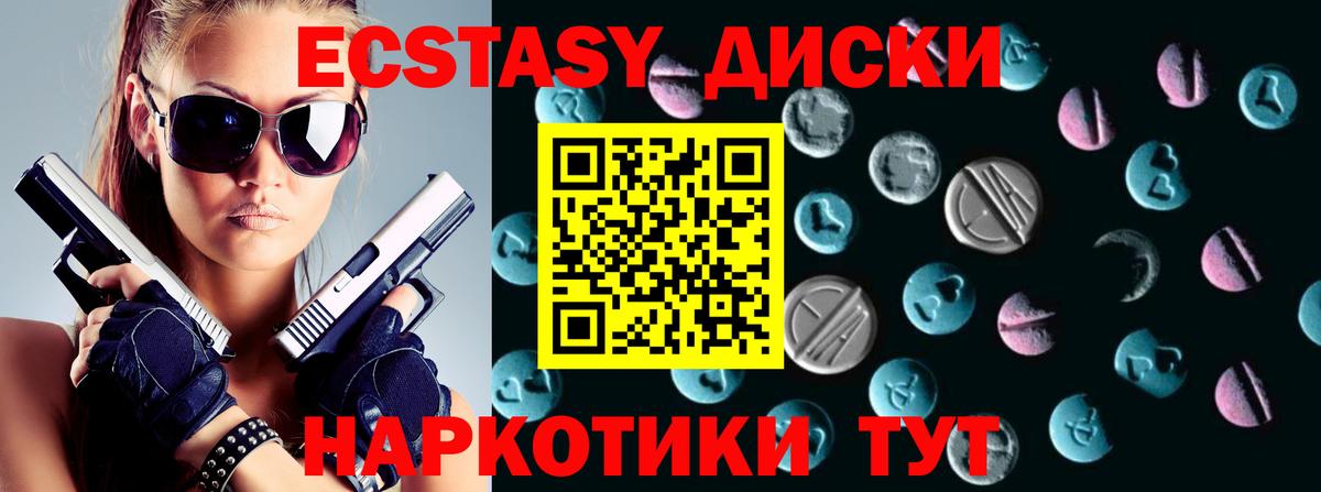 ЭКСТАЗИ Punisher  мега рабочий сайт  Ecstasy круглые  Знаменск  Вход с VPN 