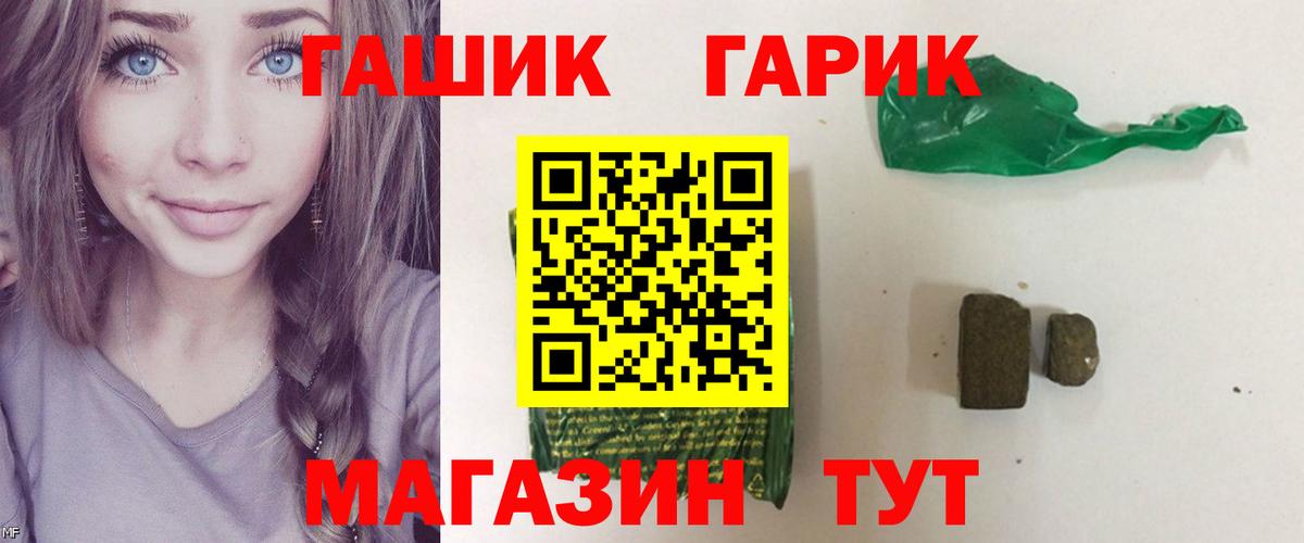 Знаменск  ГАШ гарик  Вход с VPN 