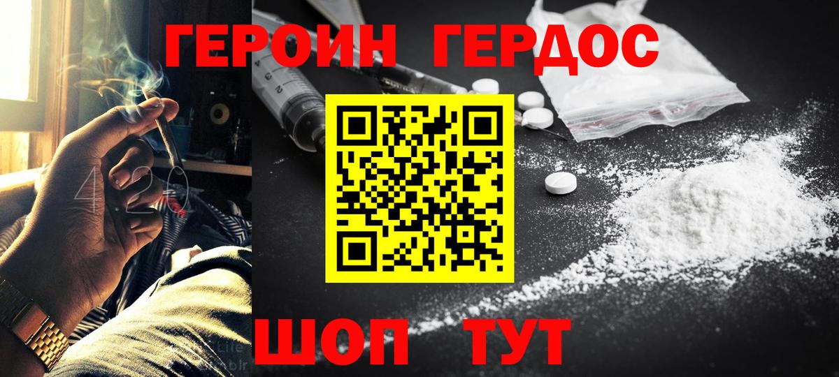 ГЕРОИН Афган  Вход с VPN  Знаменск 
