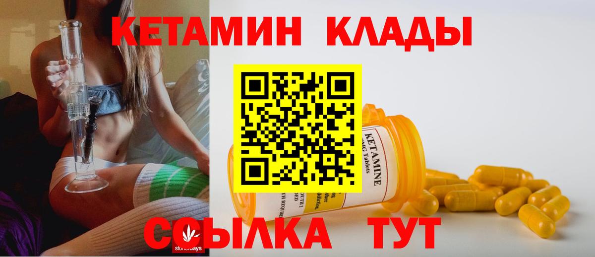 Знаменск  КЕТАМИН VHQ  Вход с VPN 
