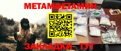 амфетамин Можайск