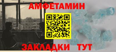 амфетамин Можайск