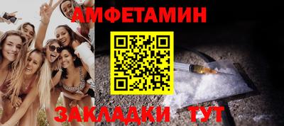амфетамин Можайск
