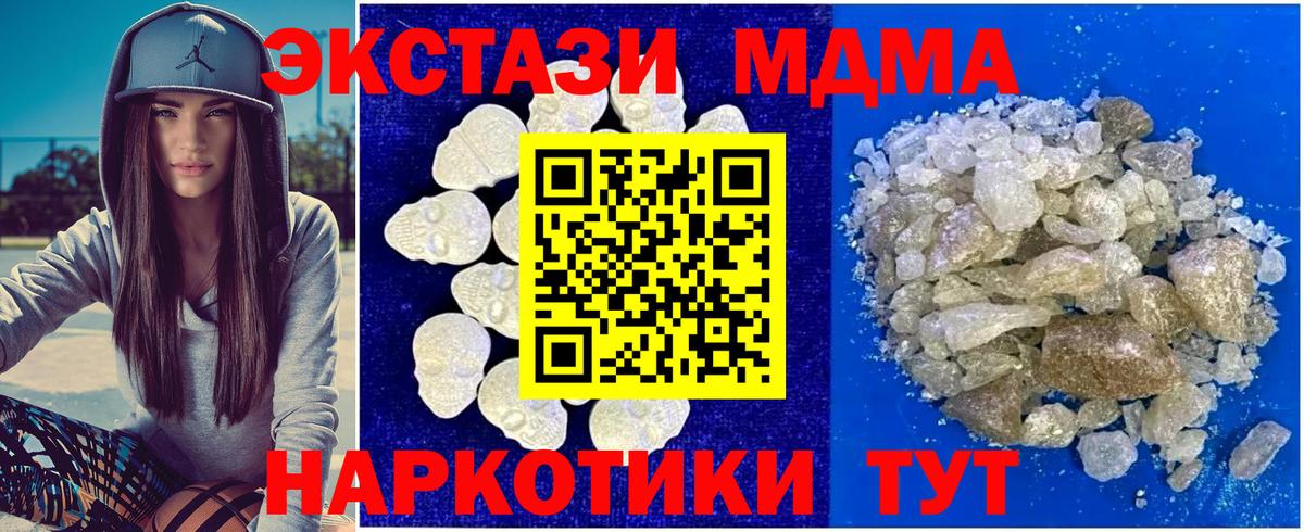 МДМА кристаллы  МДМА  Знаменск  МДМА crystal  Вход с VPN 