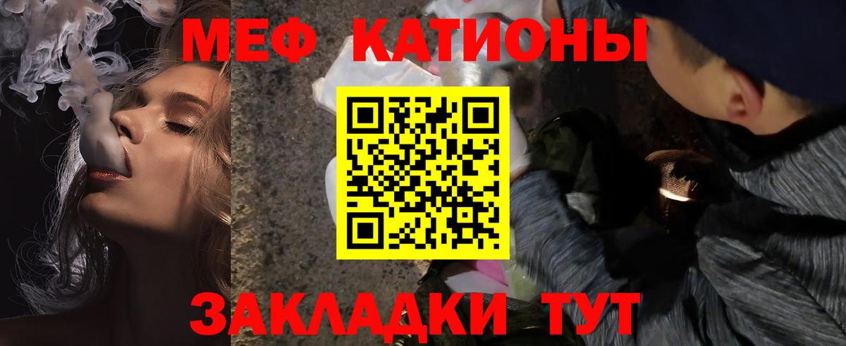 Мефедрон мяу мяу  МЯУ-МЯУ 4 MMC  Вход с VPN  МЕФ  KRAKEN маркетплейс  Знаменск 