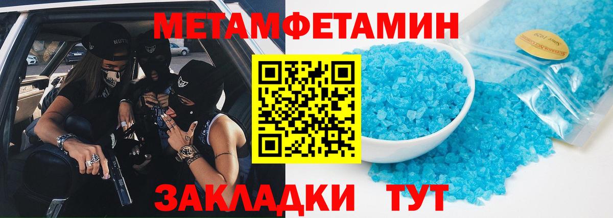 Знаменск  Метамфетамин пудра  Вход с VPN 