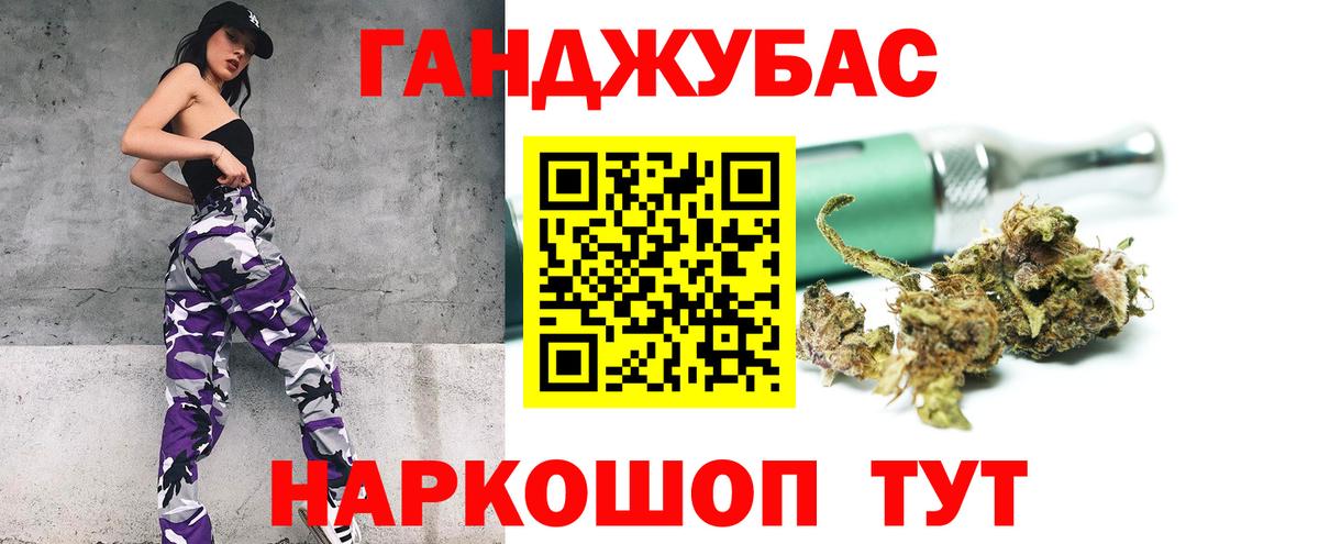 МАРИХУАНА индика Знаменск